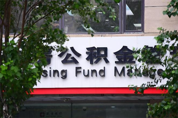 宁夏在职取公积金怎么取（在职怎么取公积金的钱）